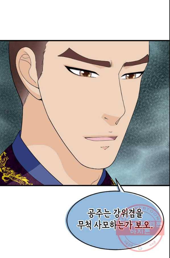 화홍 2부 68화 22