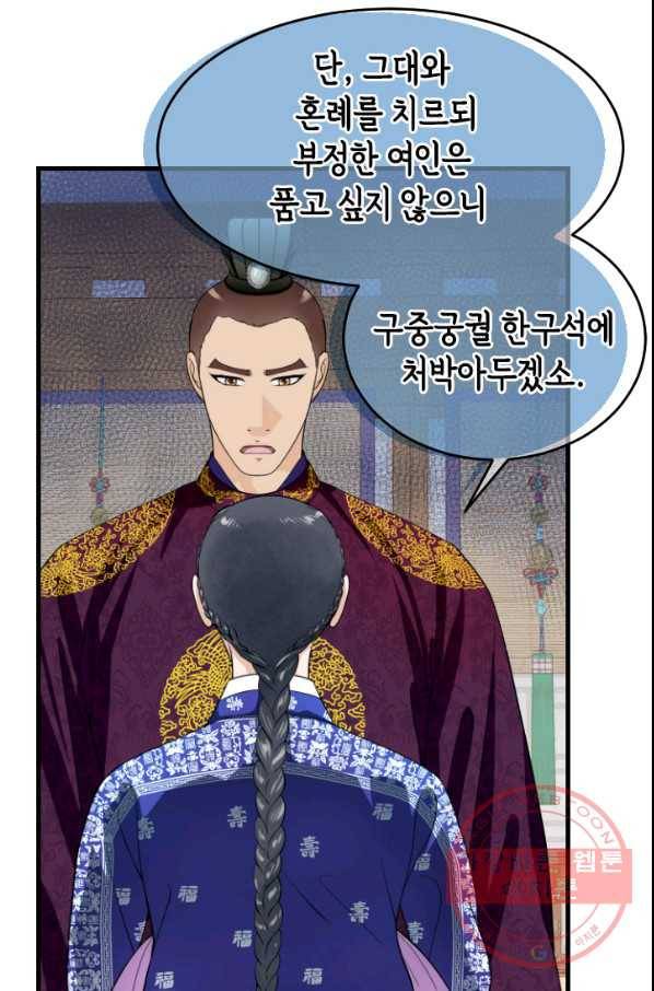 화홍 2부 68화 24