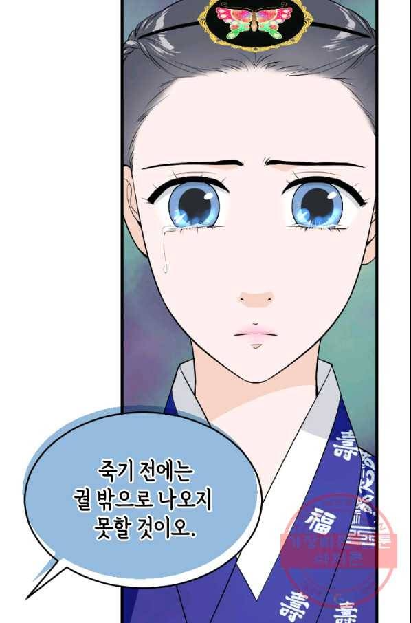 화홍 2부 68화 25