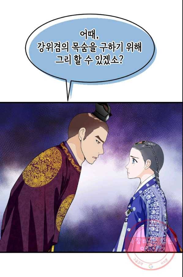 화홍 2부 68화 26