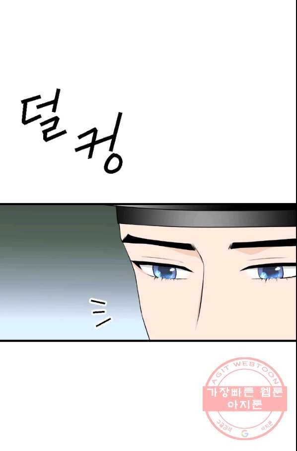 화홍 2부 68화 30
