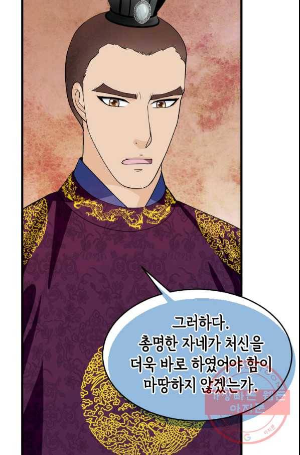 화홍 2부 68화 41