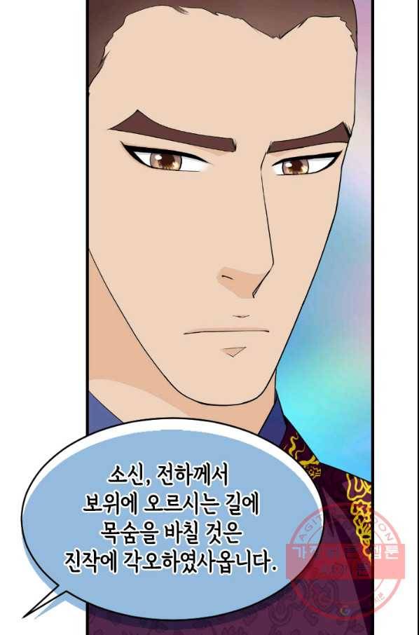 화홍 2부 68화 46