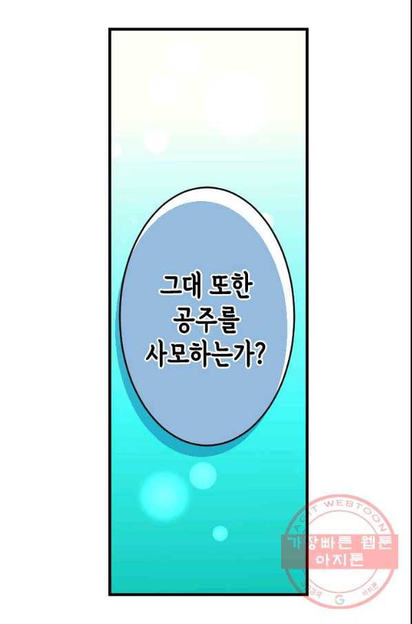 화홍 2부 68화 48