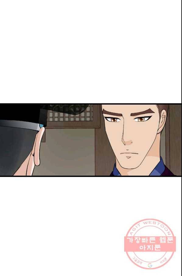 화홍 2부 68화 50