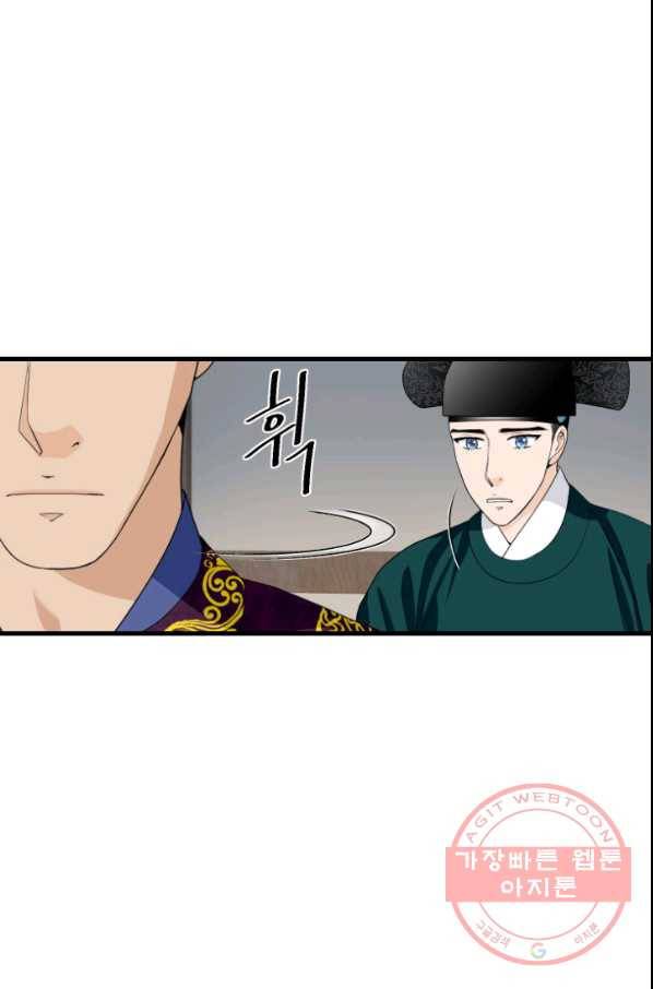 화홍 2부 68화 52