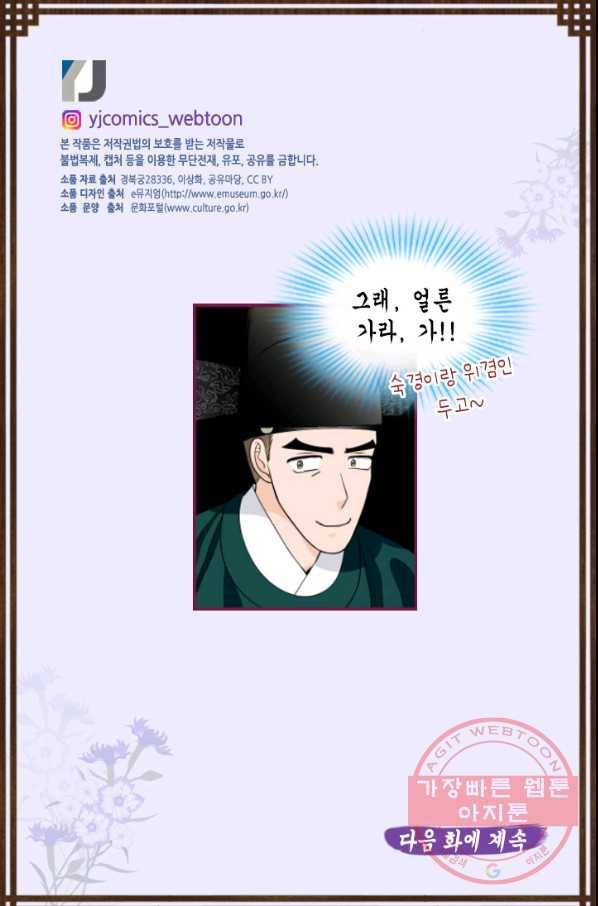화홍 2부 68화 59