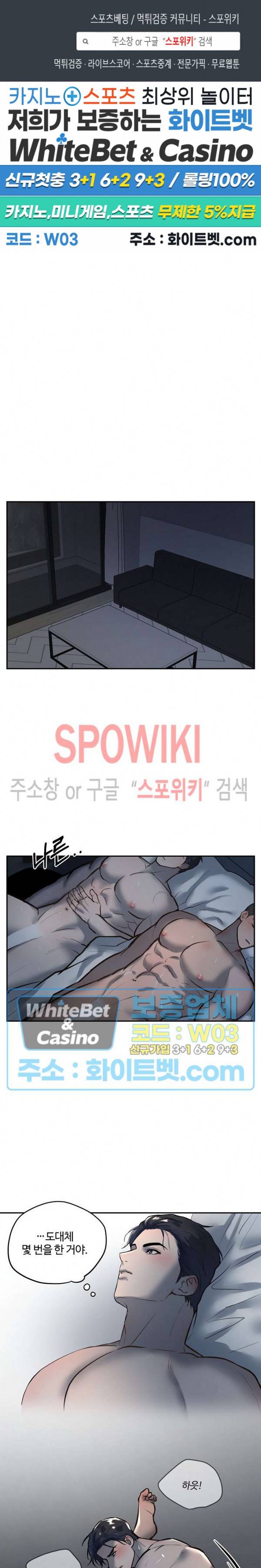 컴포트 리와인더 20화 1