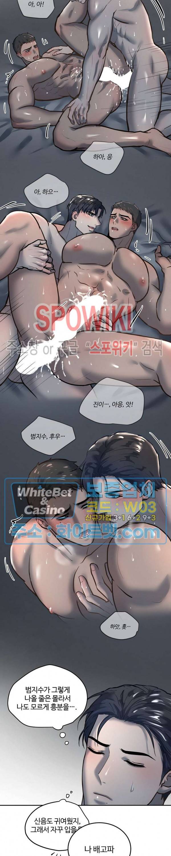 컴포트 리와인더 20화 2