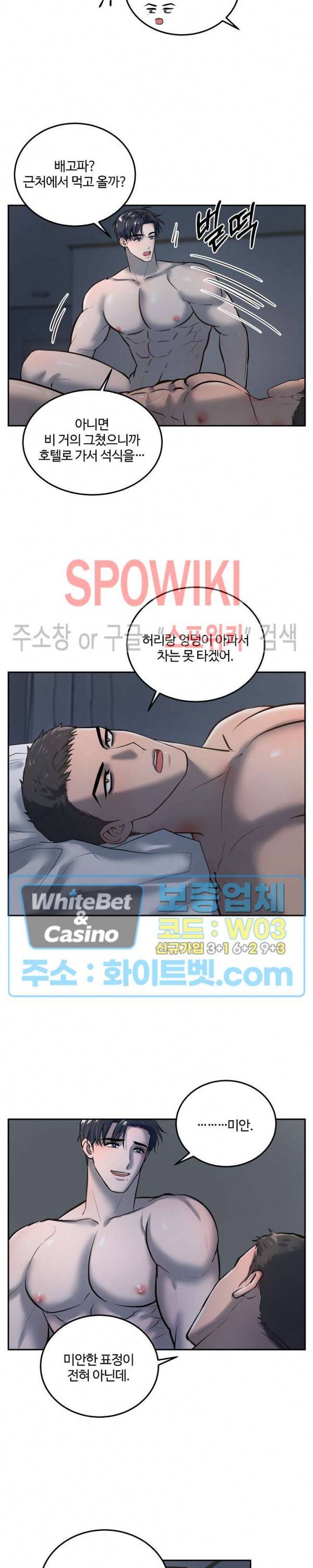 컴포트 리와인더 20화 3