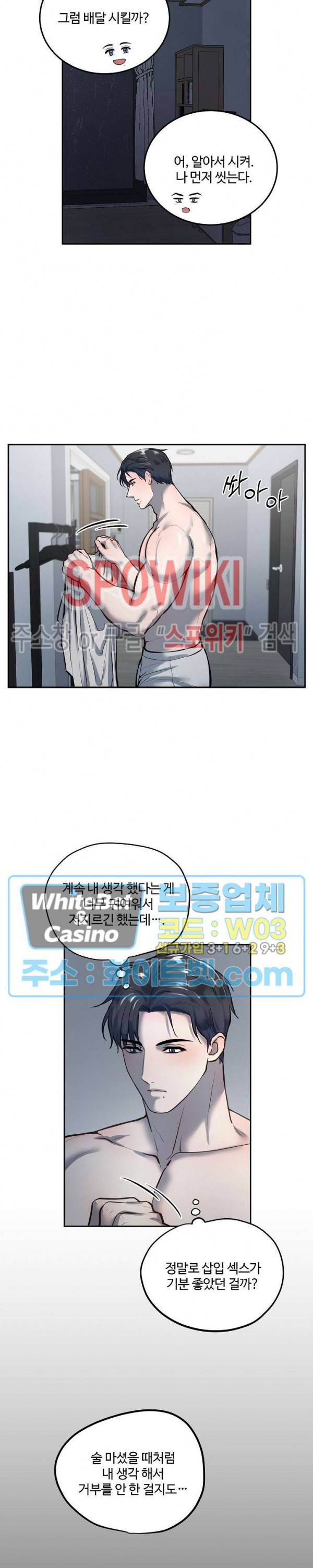 컴포트 리와인더 20화 4