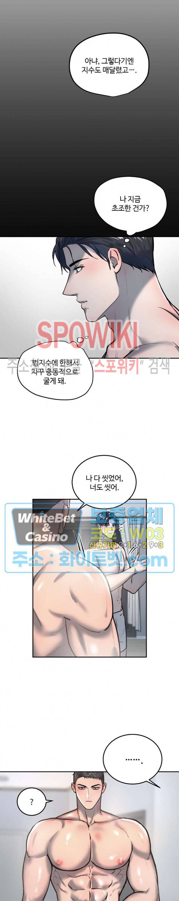 컴포트 리와인더 20화 5