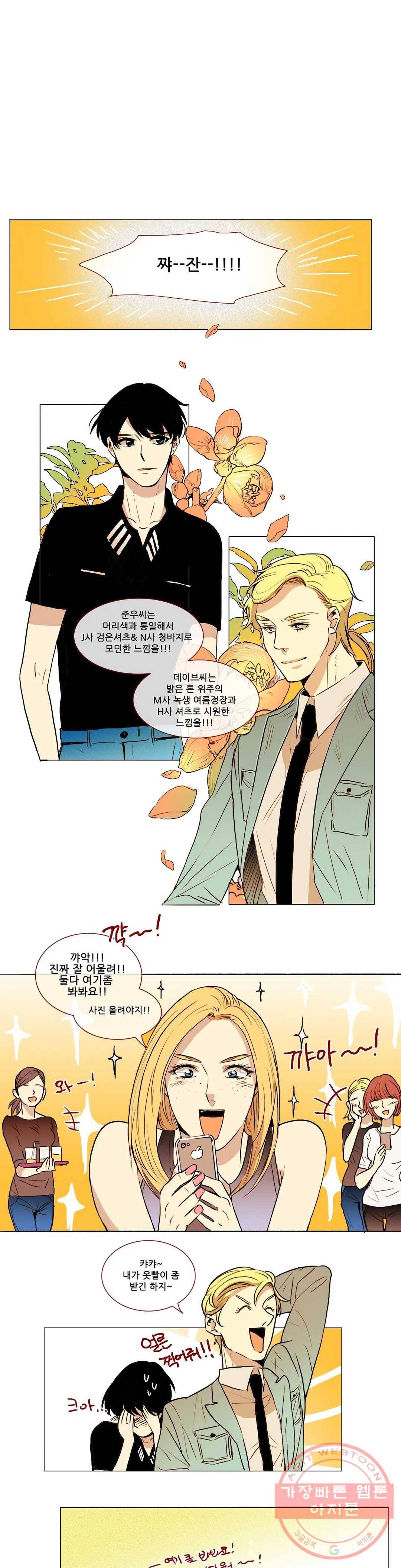 제 3 경호팀 19화 EP-03_ CATS AND DOGS (3) 1