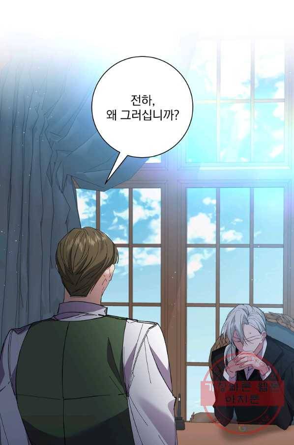 매달려도 소용없어 69화 5