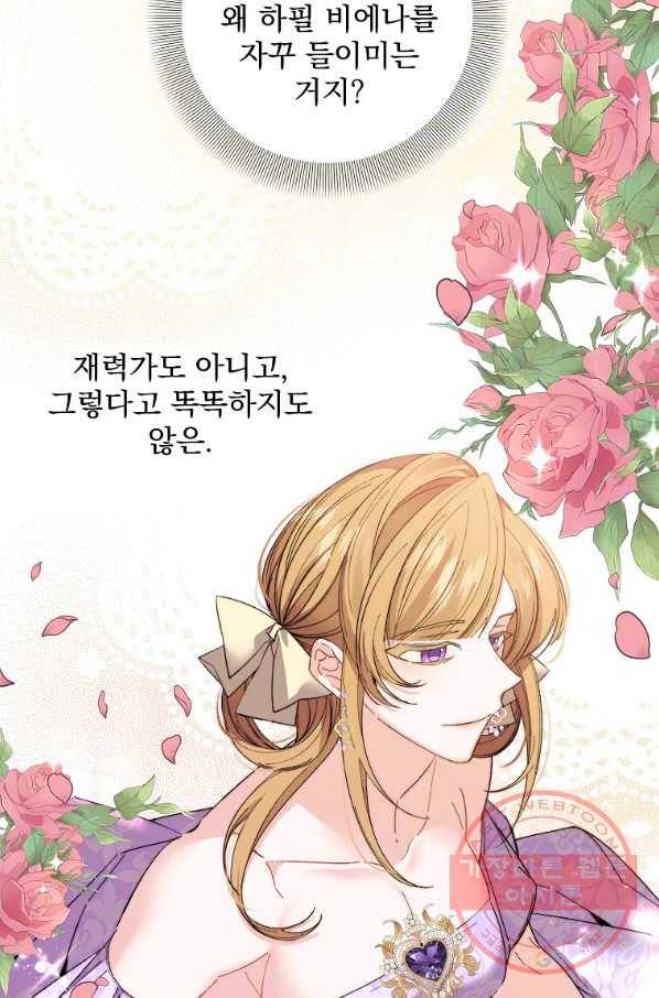 매달려도 소용없어 69화 12