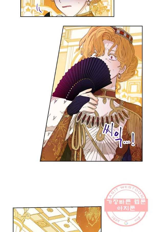 백작가의 사생아가 결혼하면 24화 17
