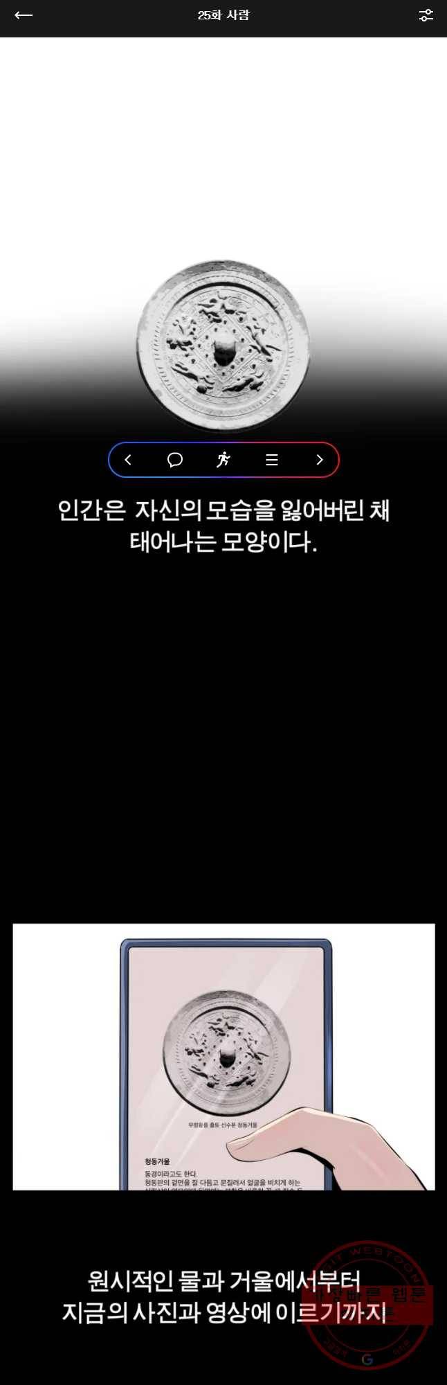 케어시트 25화 사람 1