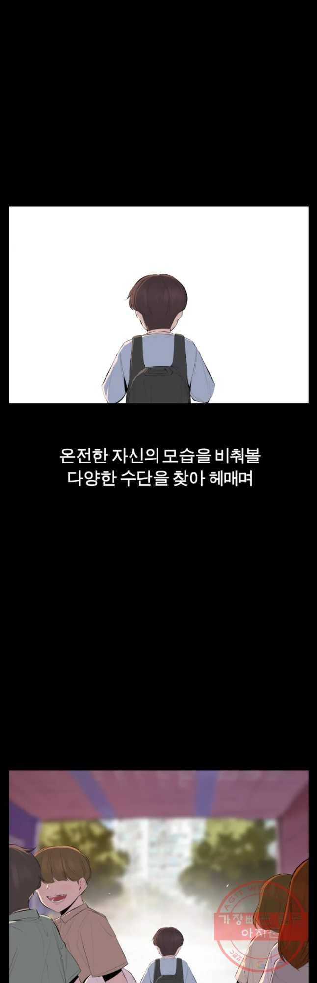 케어시트 25화 사람 2