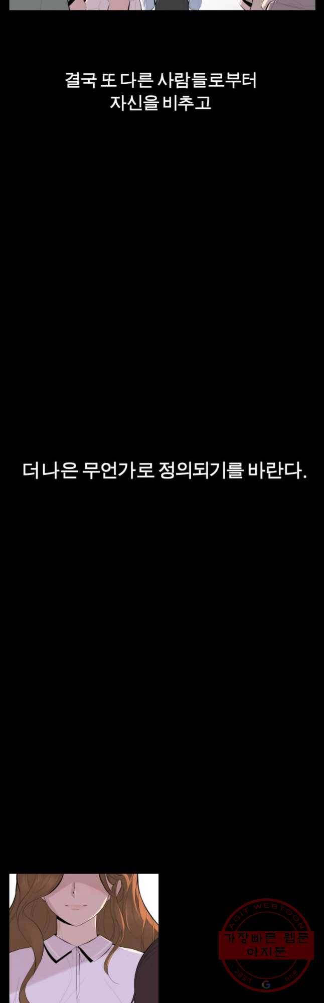 케어시트 25화 사람 3