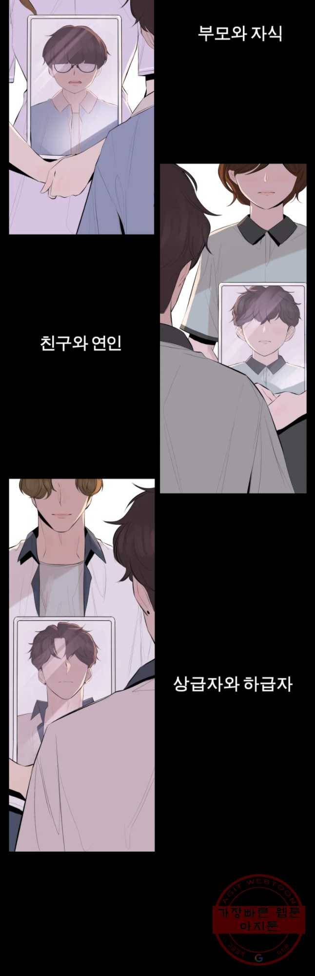 케어시트 25화 사람 4