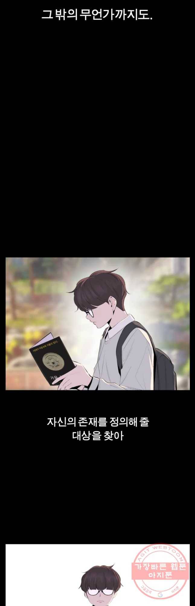 케어시트 25화 사람 6