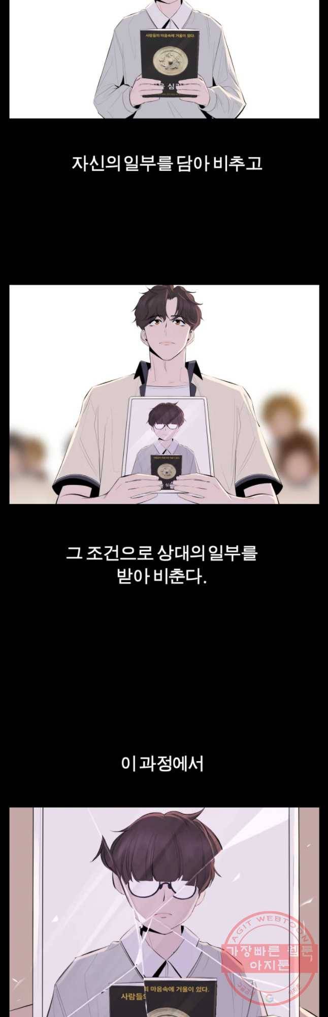 케어시트 25화 사람 7