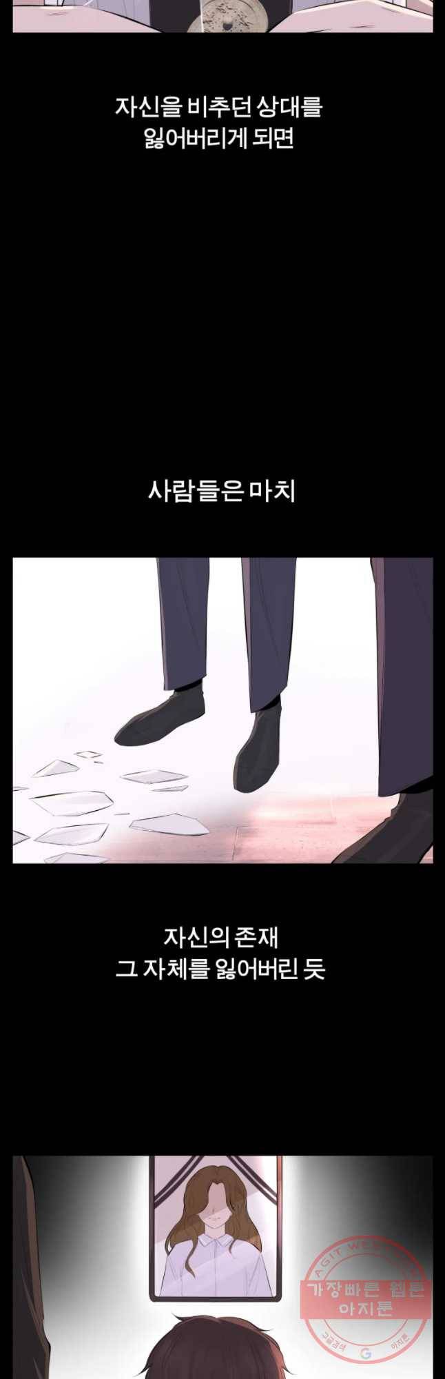 케어시트 25화 사람 8