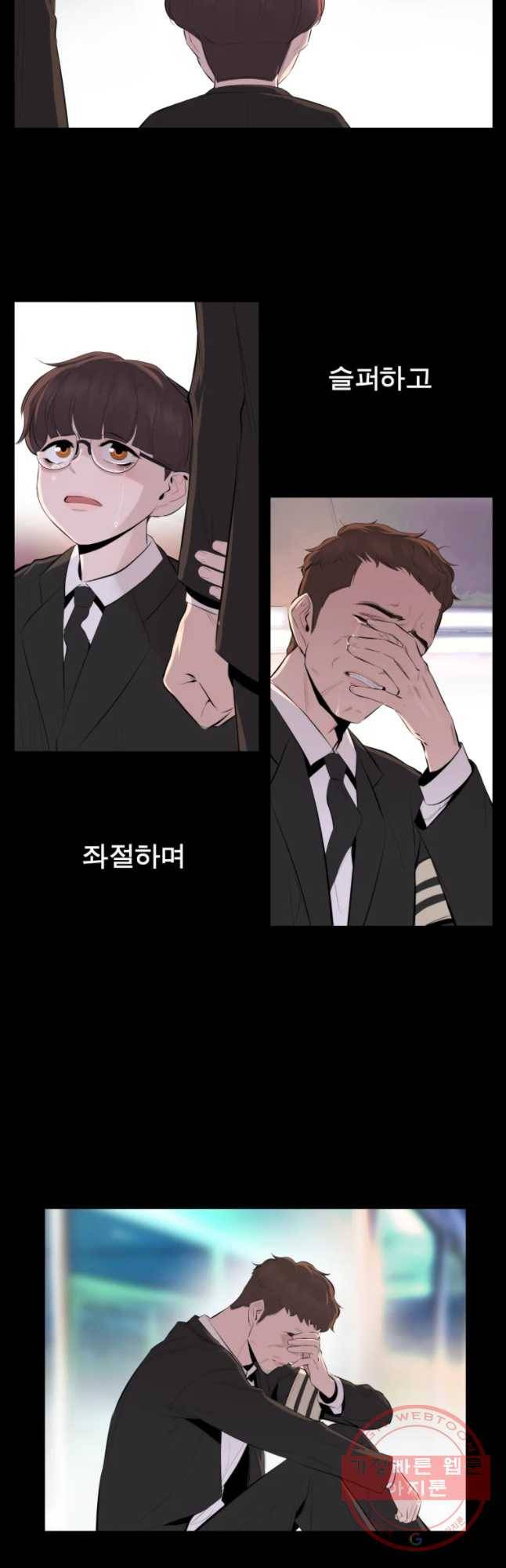 케어시트 25화 사람 9