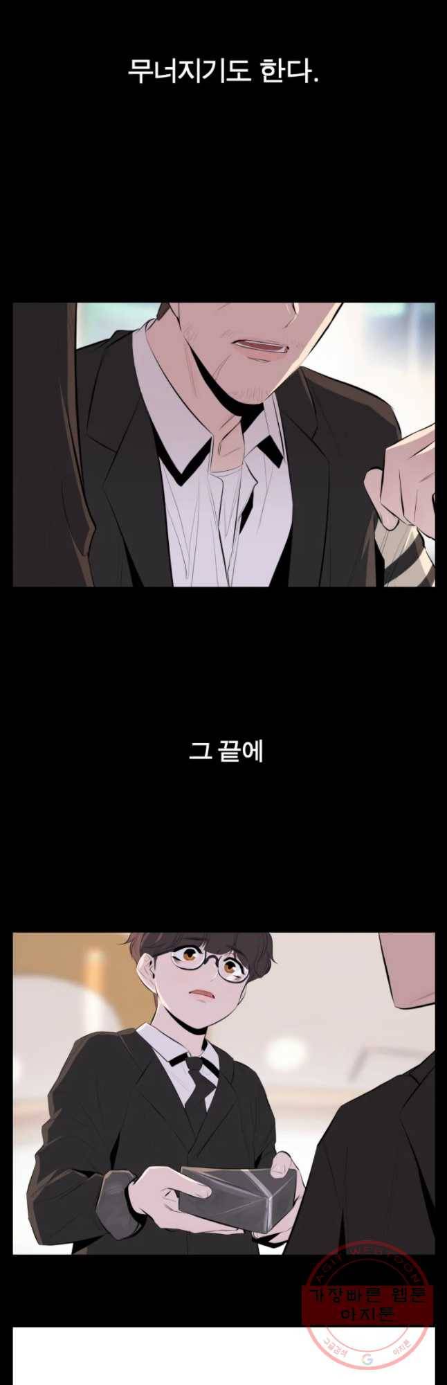 케어시트 25화 사람 10