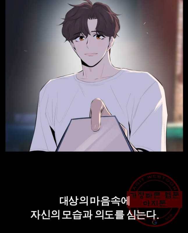 케어시트 25화 사람 15
