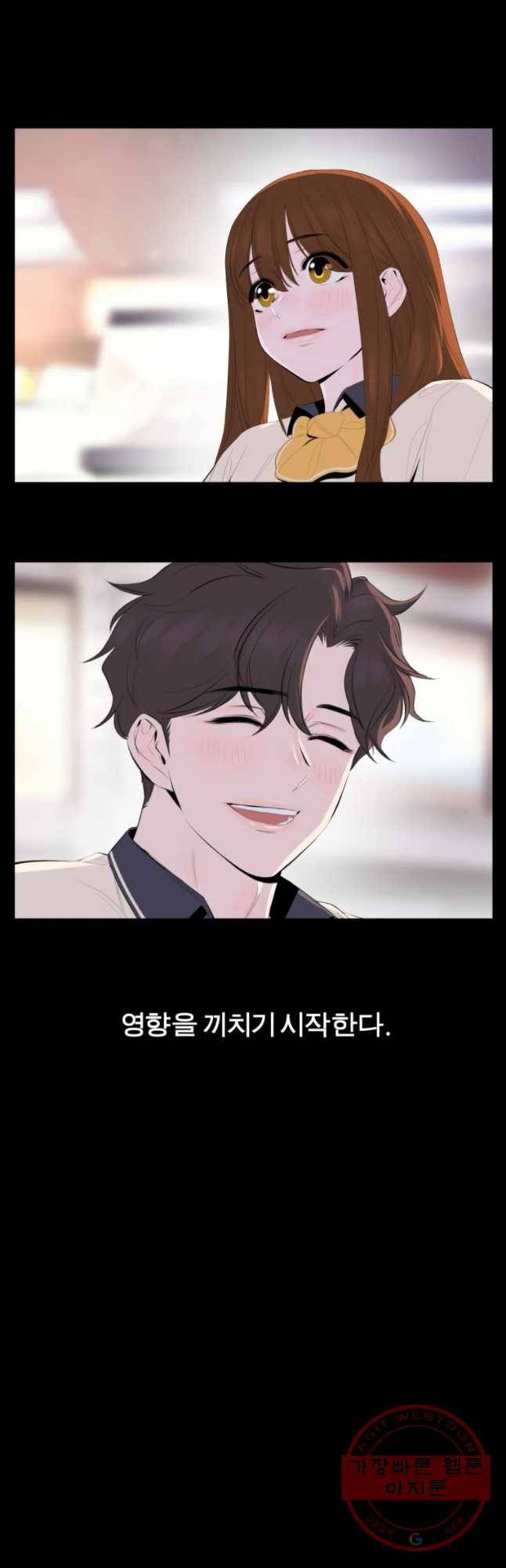 케어시트 25화 사람 17