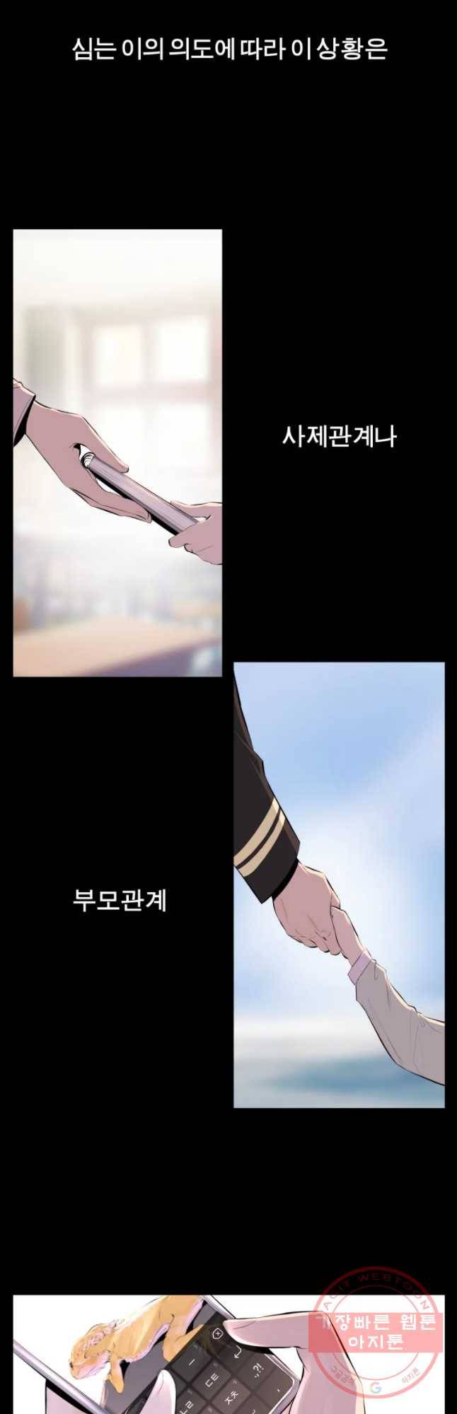 케어시트 25화 사람 18