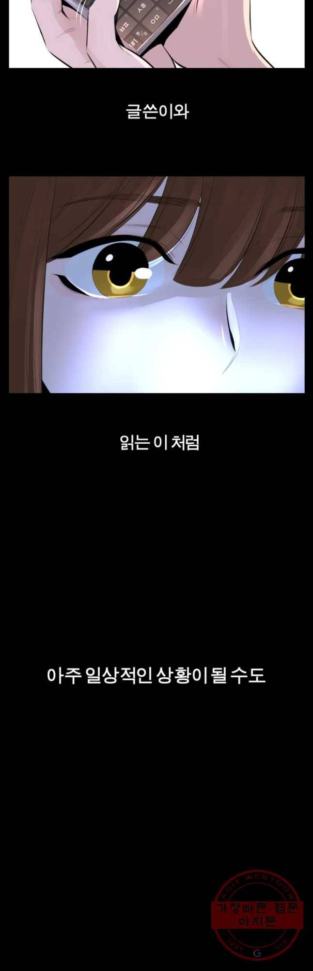 케어시트 25화 사람 19