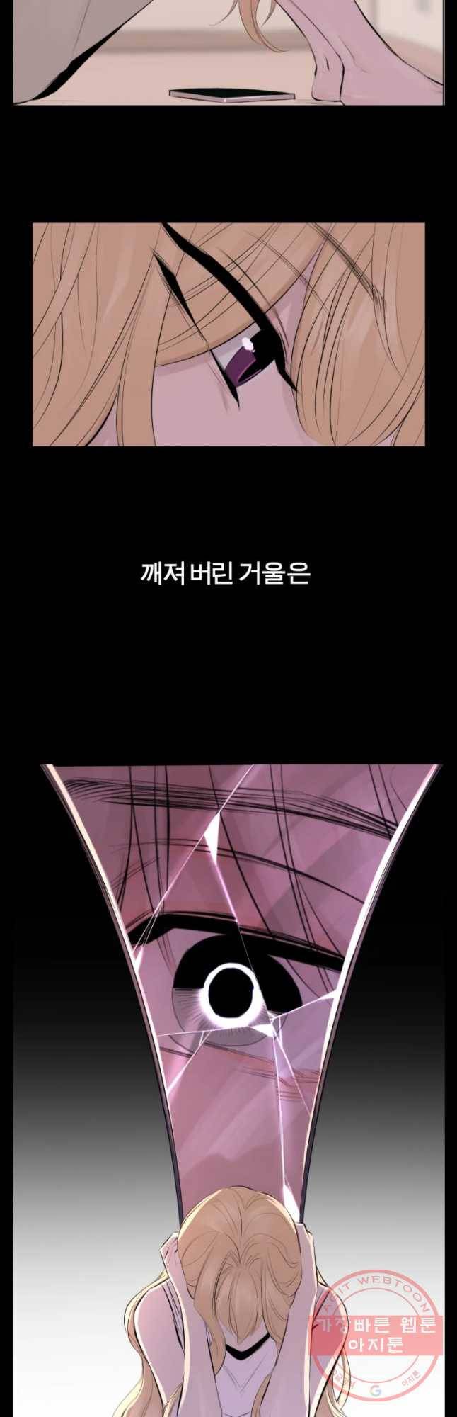 케어시트 25화 사람 24