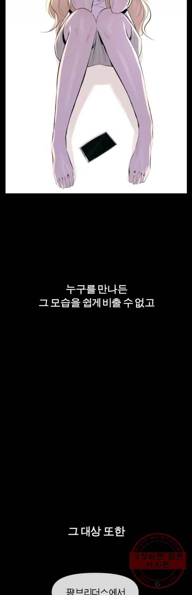 케어시트 25화 사람 25