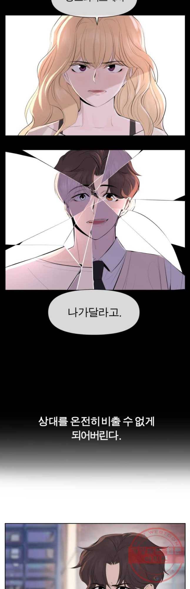 케어시트 25화 사람 26