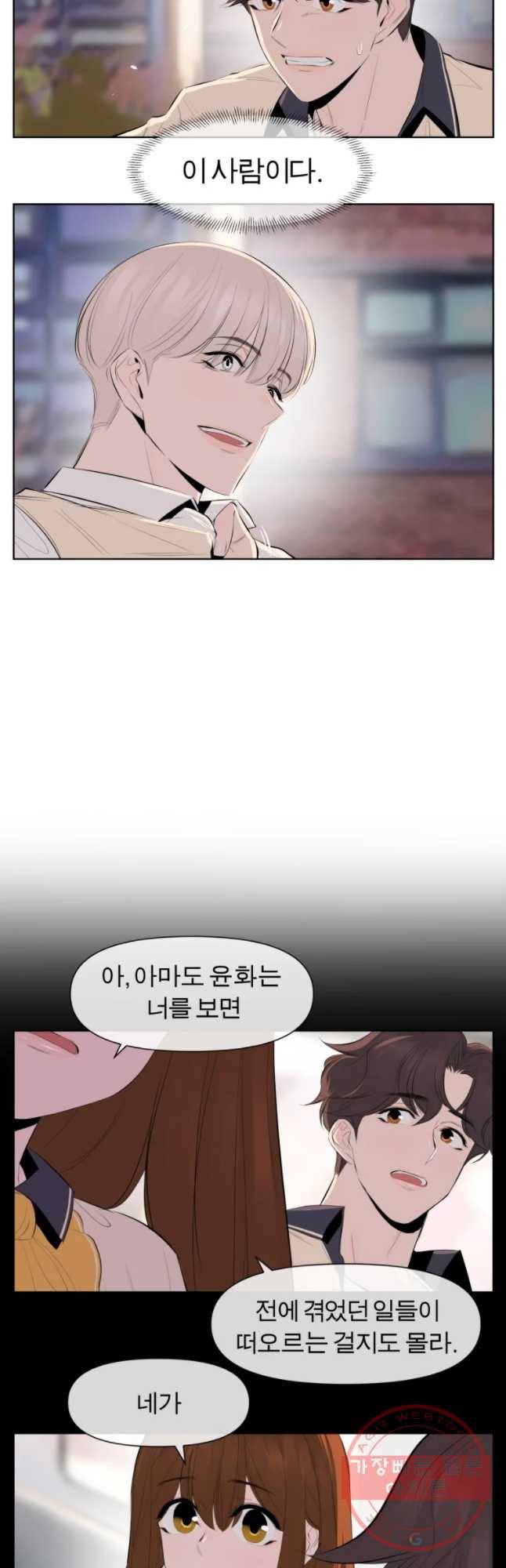 케어시트 25화 사람 27