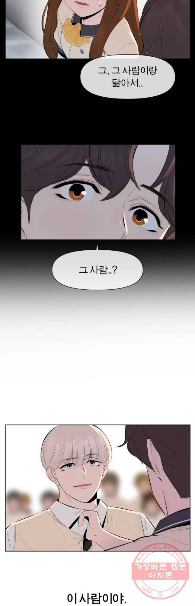 케어시트 25화 사람 28