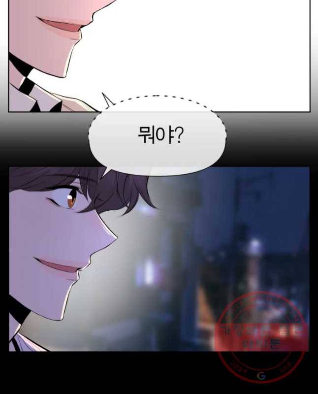 케어시트 25화 사람 30