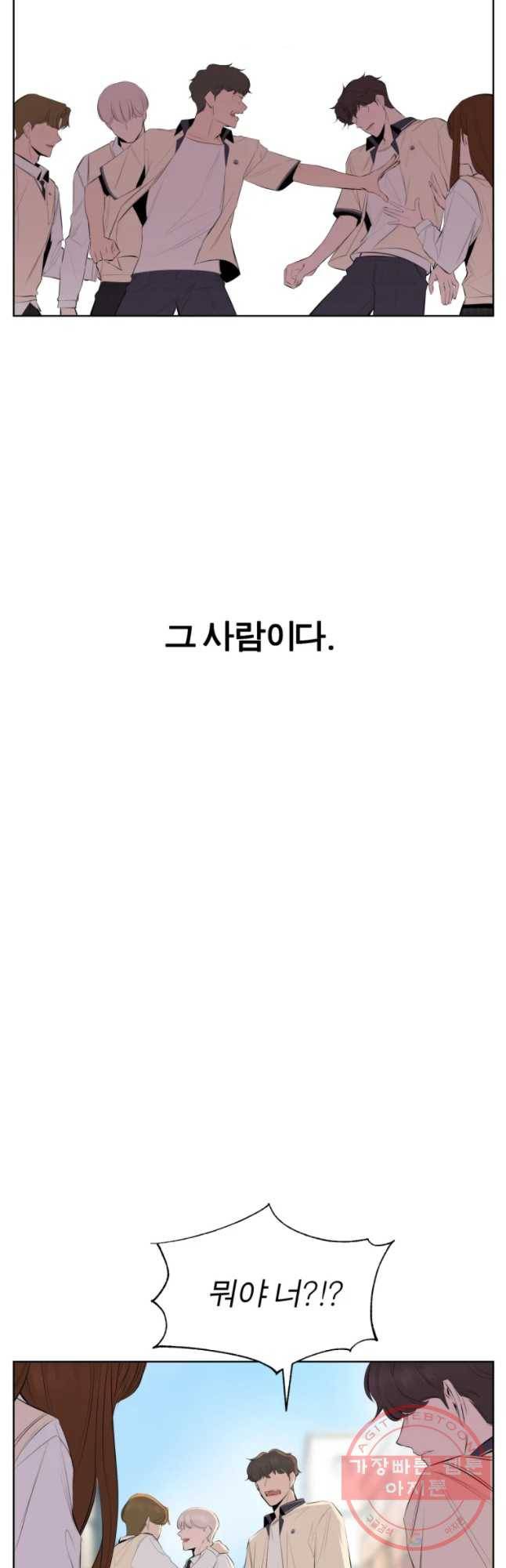 케어시트 25화 사람 33