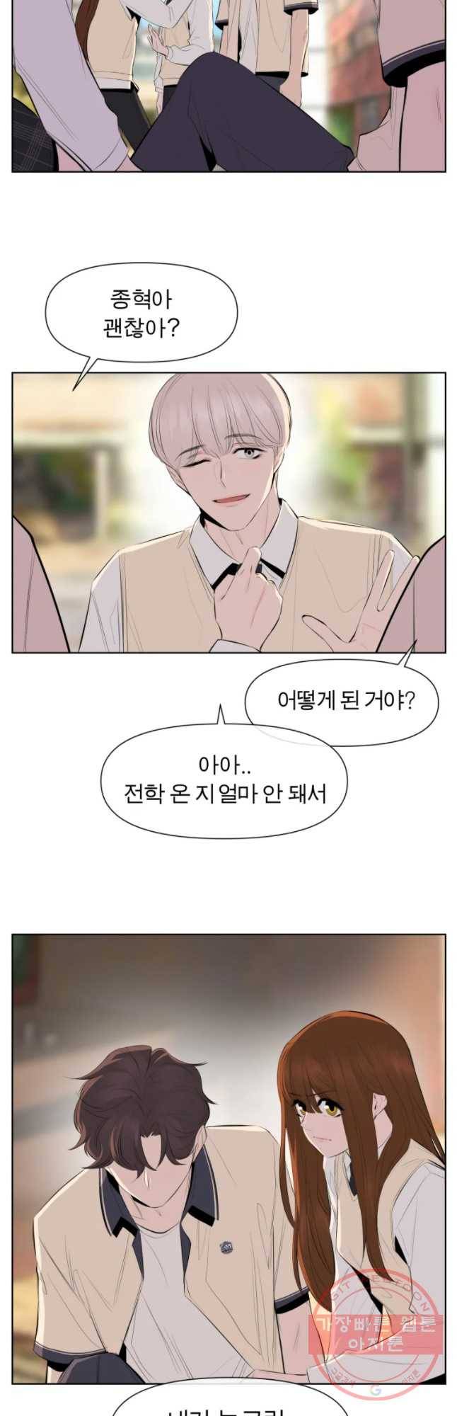 케어시트 25화 사람 34