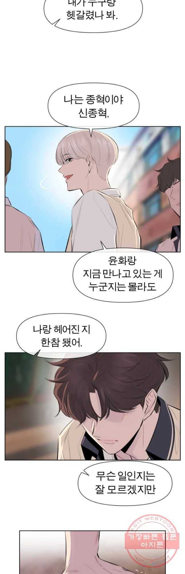 케어시트 25화 사람 35