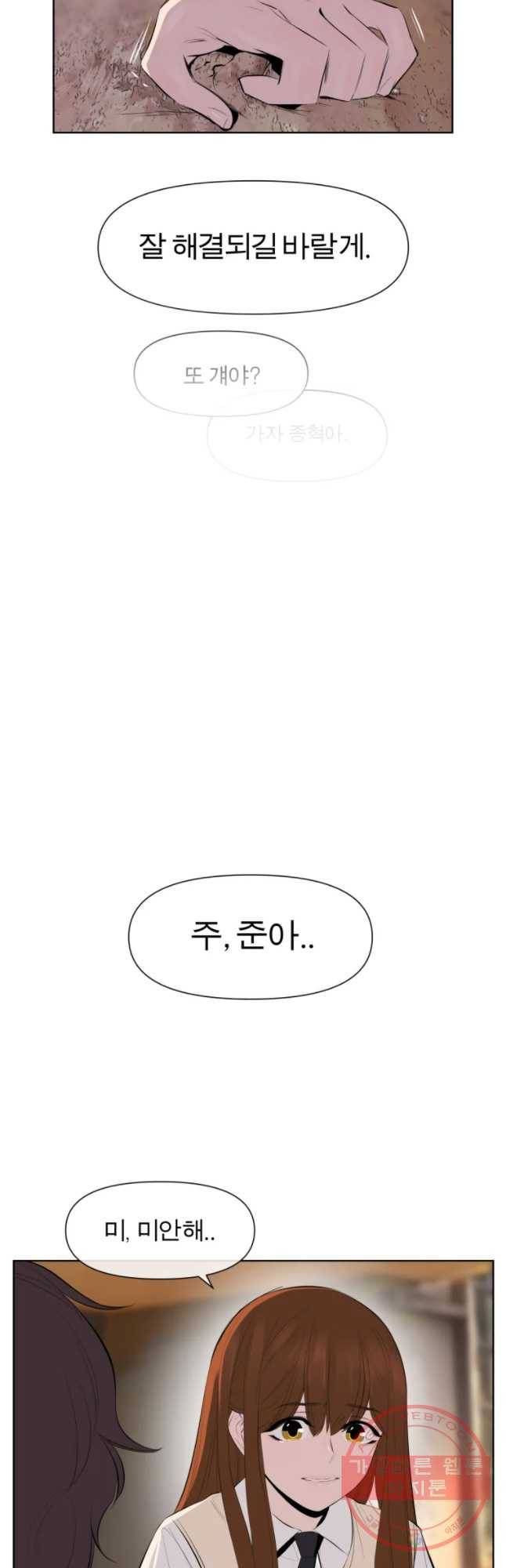 케어시트 25화 사람 36