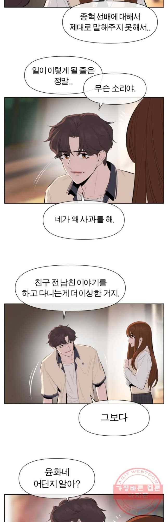 케어시트 25화 사람 37