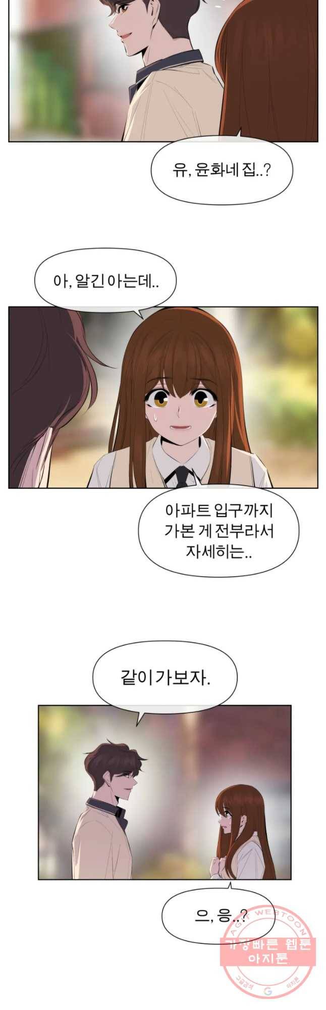 케어시트 25화 사람 38