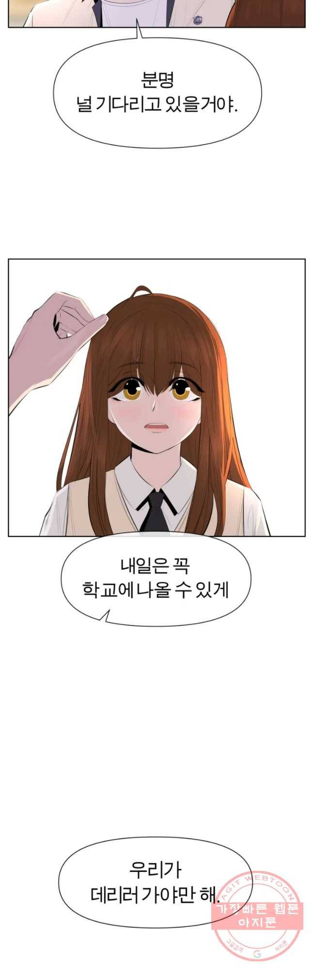 케어시트 25화 사람 40
