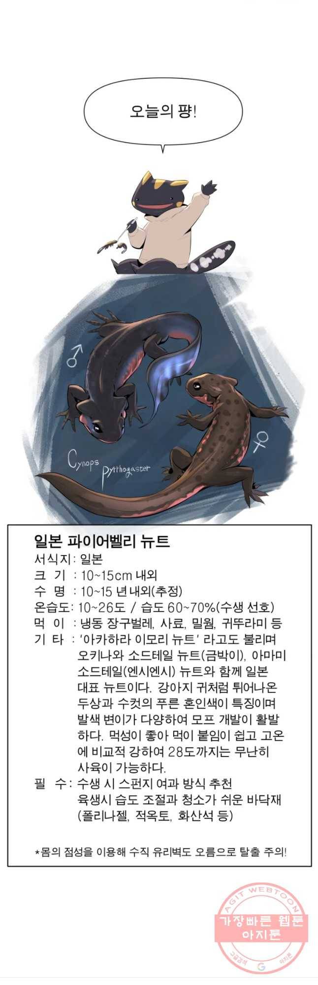 케어시트 25화 사람 42