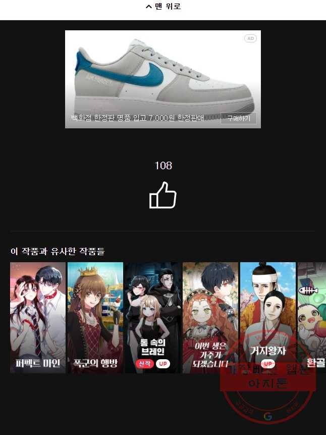 케어시트 25화 사람 43