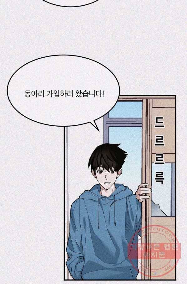 더 익스트림 22화 크루연합식(5) 2