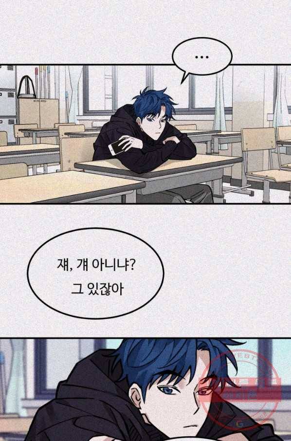 더 익스트림 22화 크루연합식(5) 4